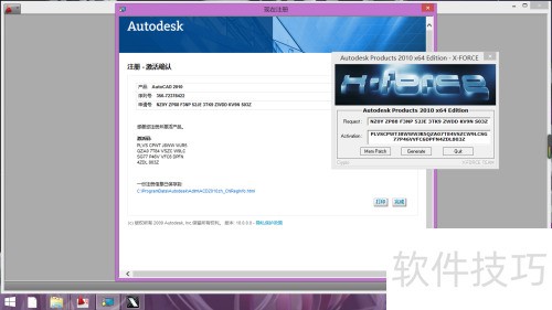 如何激活autocad2010? 如何激活autocad2010?