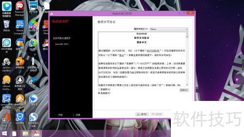 ��ΰ�װAutoCad2010��