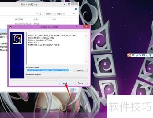 ��ΰ�װAutoCad2010��