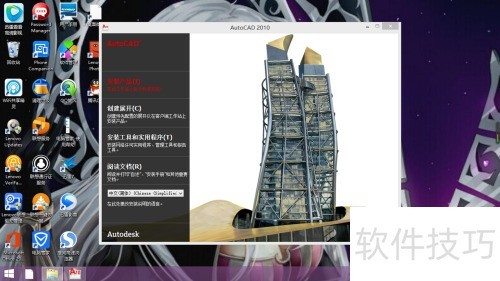 ��ΰ�װAutoCad2010��