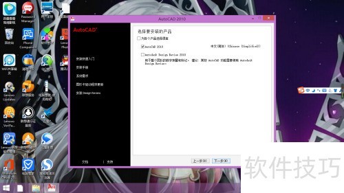 ��ΰ�װAutoCad2010��