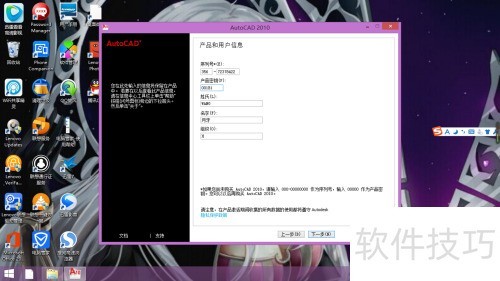 ��ΰ�װAutoCad2010��