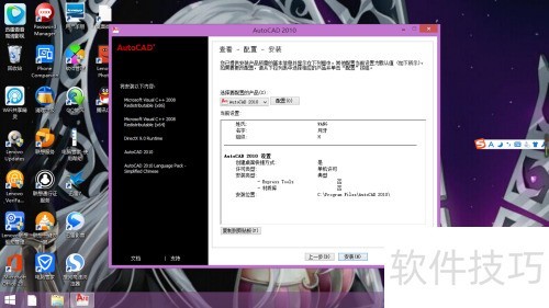 ��ΰ�װAutoCad2010��