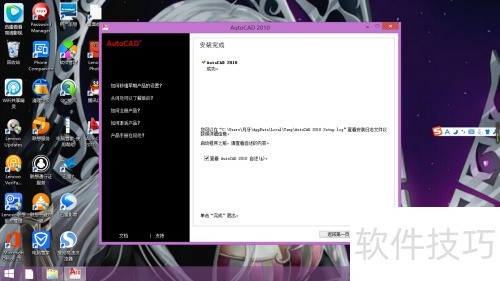 ��ΰ�װAutoCad2010��