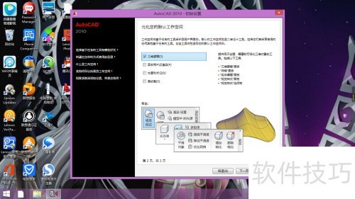 ��ΰ�װAutoCad2010��