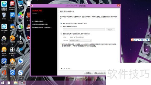 ��ΰ�װAutoCad2010��