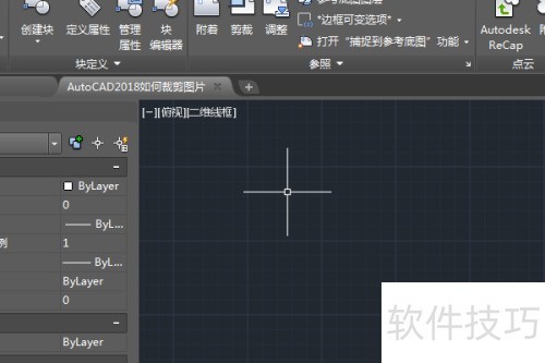 AutoCAD2018如何裁剪图片 AutoCAD2018如何裁剪图片