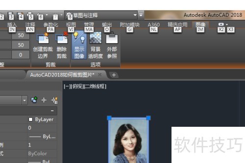 AutoCAD2018如何裁剪图片 AutoCAD2018如何裁剪图片
