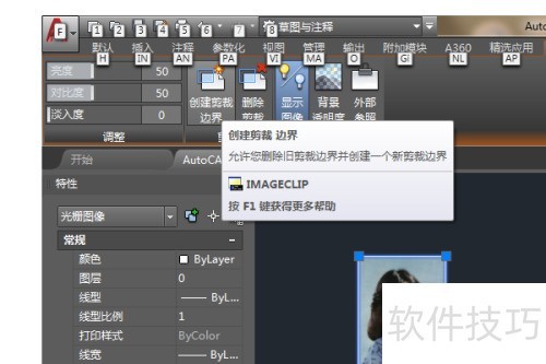 AutoCAD2018如何裁剪图片 AutoCAD2018如何裁剪图片