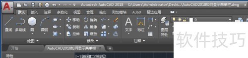 AutoCAD2018�����ʾ�˵���