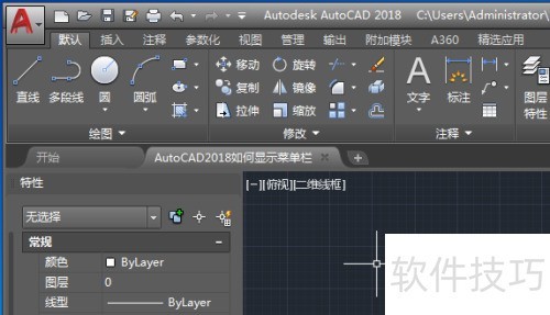 AutoCAD2018�����ʾ�˵���