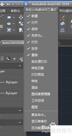 AutoCAD2018�����ʾ�˵���
