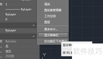 AutoCAD2018�����ʾ�˵���