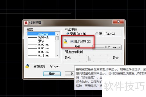 AutoCAD2018�����ʾ�߿�