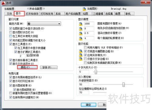 AutoCAD2014自定义绘图环境 AutoCAD2014自定义绘图环境