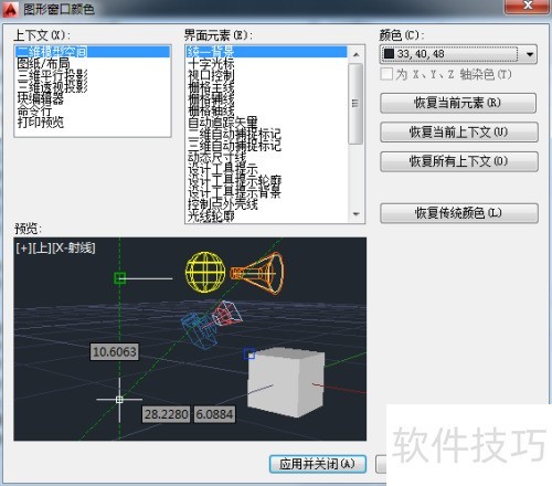 AutoCAD2014自定义绘图环境 AutoCAD2014自定义绘图环境