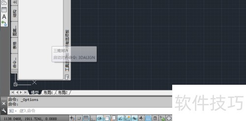 AutoCAD2014自定义绘图环境 AutoCAD2014自定义绘图环境