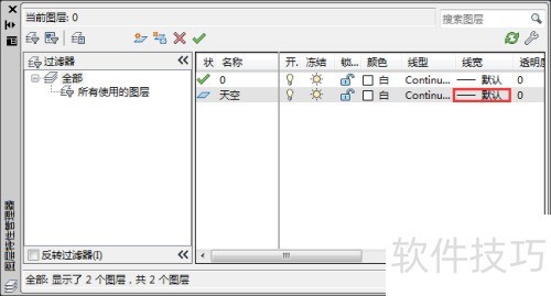 AutoCAD2014如何设置图层的线宽 AutoCAD2014如何设置图层的线宽