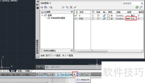 AutoCAD2014如何设置图层的线宽 AutoCAD2014如何设置图层的线宽