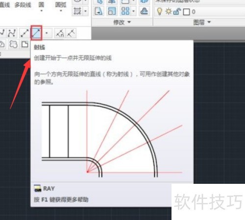 AutoCAD2014怎么绘制射线 AutoCAD2014怎么绘制射线