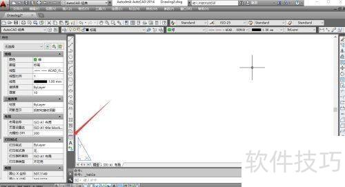 AutoCAD2014怎么插入表格 AutoCAD2014怎么插入表格