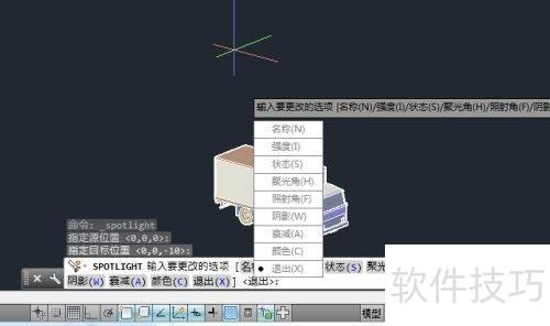 AutoCAD2014如何创建光源 AutoCAD2014如何创建光源