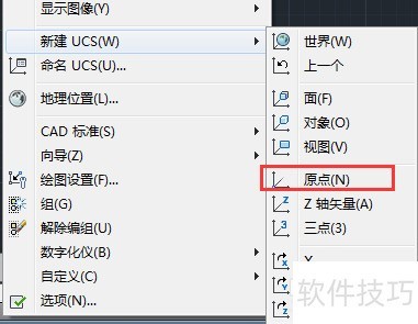 AutoCAD2014如何创建新坐标 AutoCAD2014如何创建新坐标