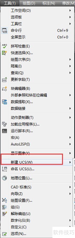AutoCAD2014如何创建新坐标 AutoCAD2014如何创建新坐标