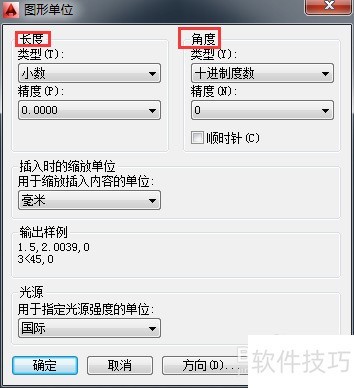 AutoCAD2014绘图单位如何设置 AutoCAD2014绘图单位如何设置