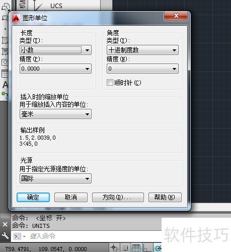 AutoCAD2014绘图单位如何设置 AutoCAD2014绘图单位如何设置