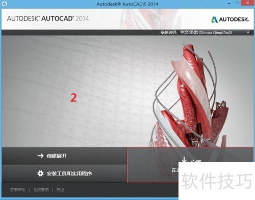 ������ΰ�װ������AutoCAD2014