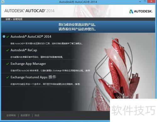 ������ΰ�װ������AutoCAD2014