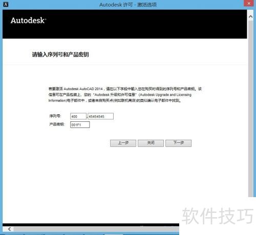 ������ΰ�װ������AutoCAD2014