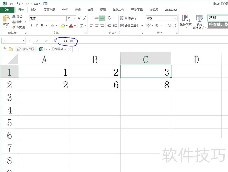 Excel设置将公式隐藏起来技巧