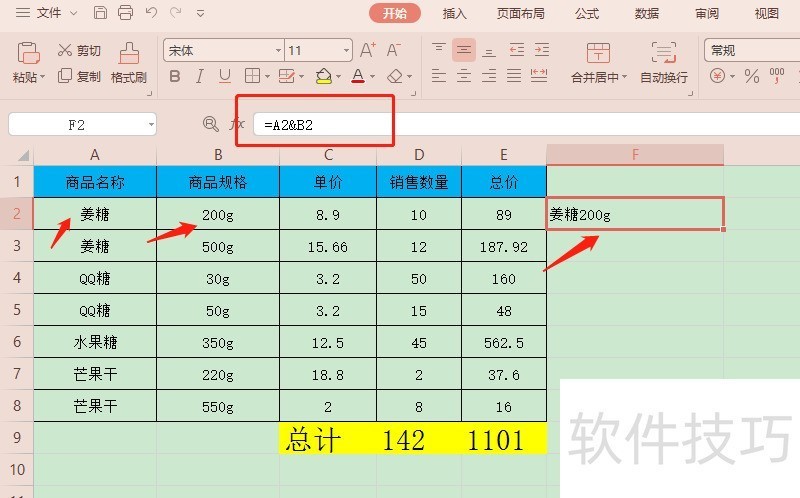 如何利用VLOOKUP把多个单元格合并作为查询条件