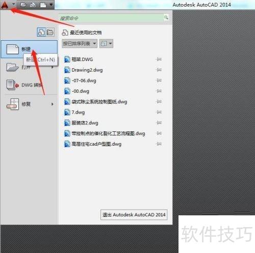AutoCAD2014怎么绘制多边形 AutoCAD2014怎么绘制多边形