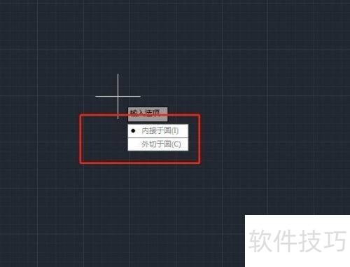 AutoCAD2014怎么绘制多边形 AutoCAD2014怎么绘制多边形