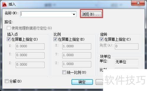 AutoCAD2014��β���ͼ��