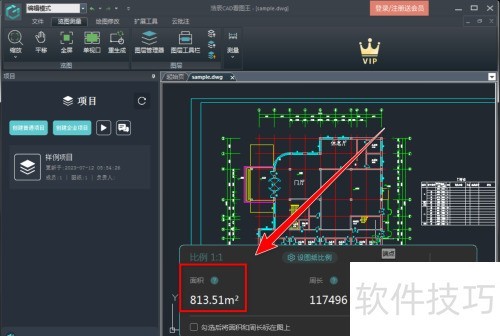 �Ƴ�CAD��ͼ������β������