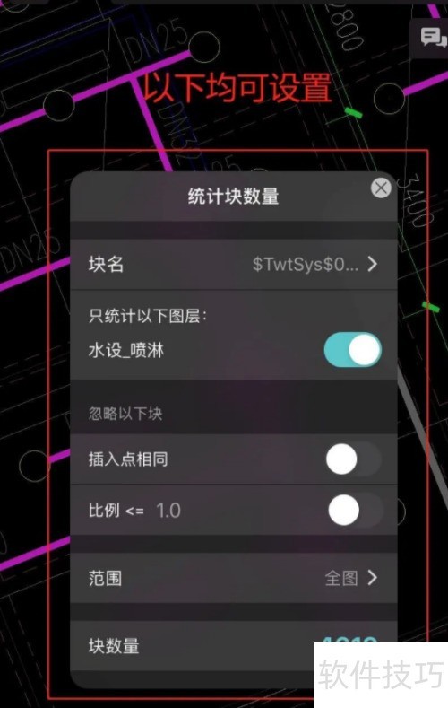 浩辰CAD看图王怎么快速统计块数量 浩辰CAD看图王怎么快速统计块数量