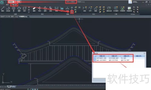 浩辰CAD看图王基础教程之距离测量 浩辰CAD看图王基础教程之距离测量