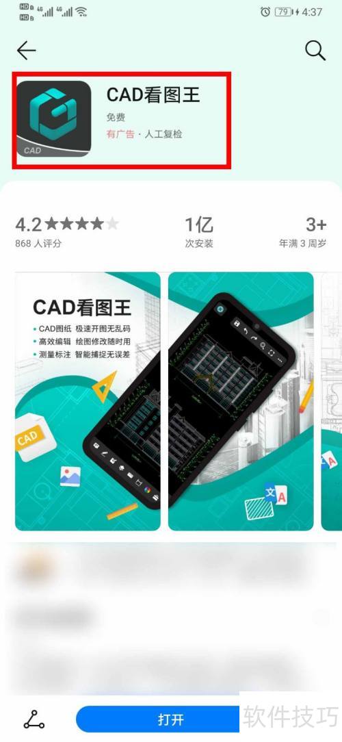 �Ƴ�CAD��ͼ���ֻ�����ô��ͼֽ��ע