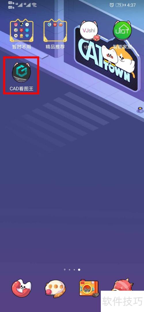 �Ƴ�CAD��ͼ���ֻ�����ô��ͼֽ��ע