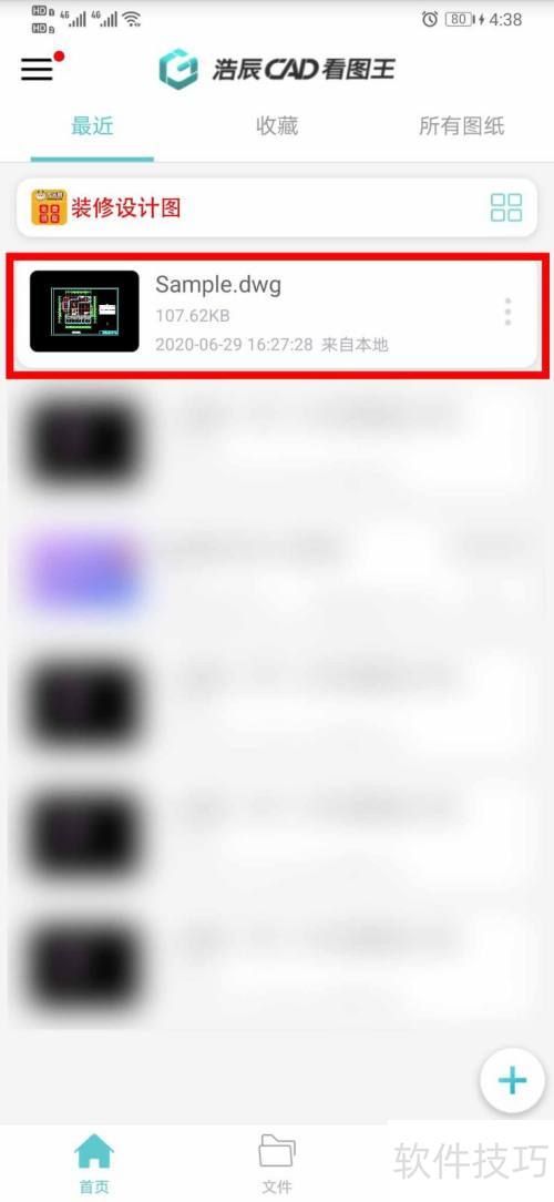 �Ƴ�CAD��ͼ���ֻ�����ô��ͼֽ��ע