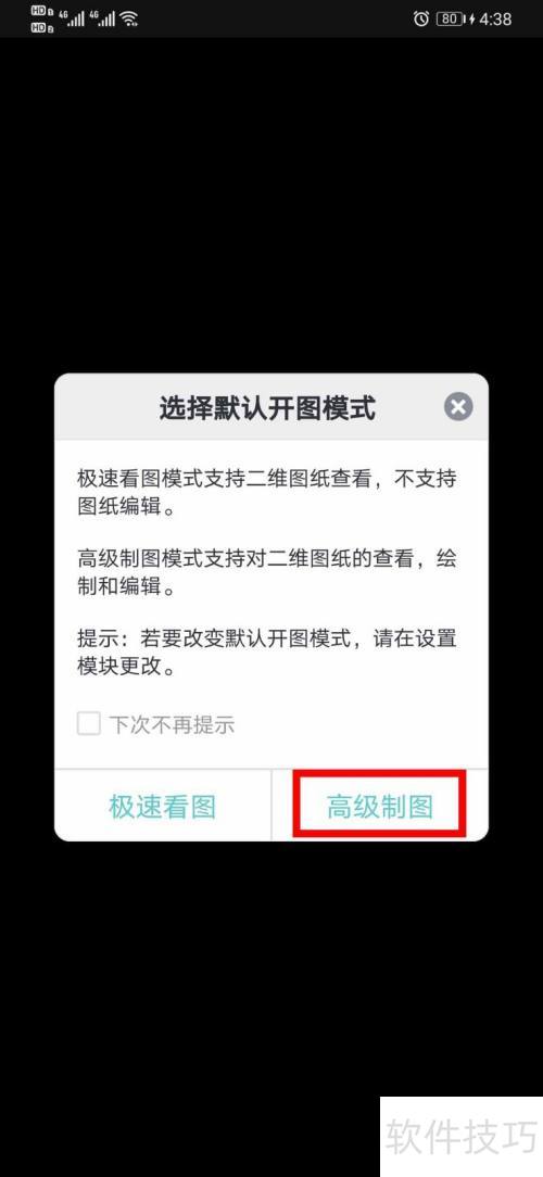 �Ƴ�CAD��ͼ���ֻ�����ô��ͼֽ��ע