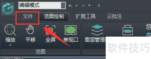 浩辰CAD看图王怎么更换为黑色背景? 浩辰CAD看图王怎么更换为黑色背景?