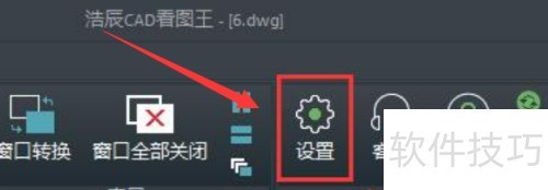 浩辰CAD看图王怎么更换为黑色背景? 浩辰CAD看图王怎么更换为黑色背景?