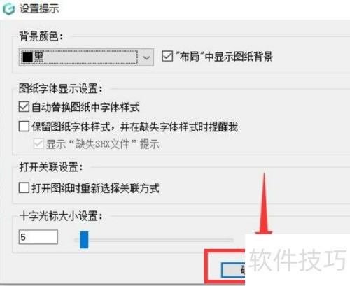 浩辰CAD看图王怎么更换为黑色背景? 浩辰CAD看图王怎么更换为黑色背景?