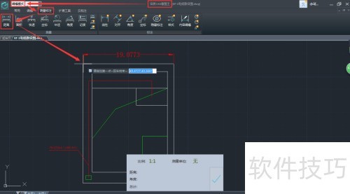 浩辰cad看图王怎样使用捕捉功能 浩辰cad看图王怎样使用捕捉功能