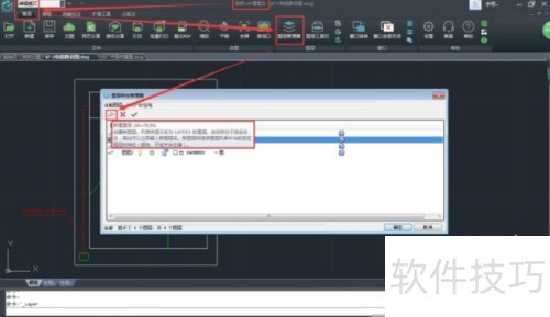 �Ƴ�CAD��ͼ�������ȷ��������